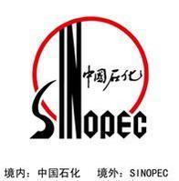 SINOPEC商标
