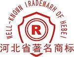河北省著名商标