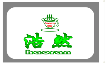 “浩然”商标荣获中国驰名商标