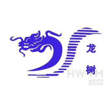 龙树商标