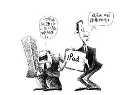 苹果唯冠iPad商标案：修改商标法成为重要举措！.png