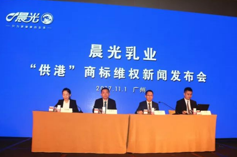 晨光与律师联合召开新闻发布会,商标侵权案已