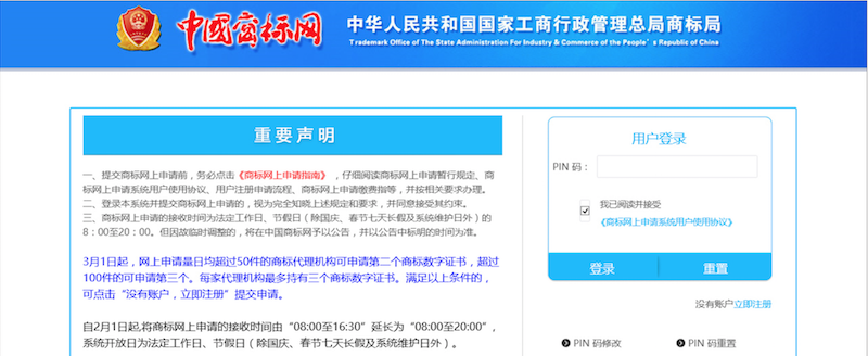 《小明与商标的故事》:如何办理一件商标申请