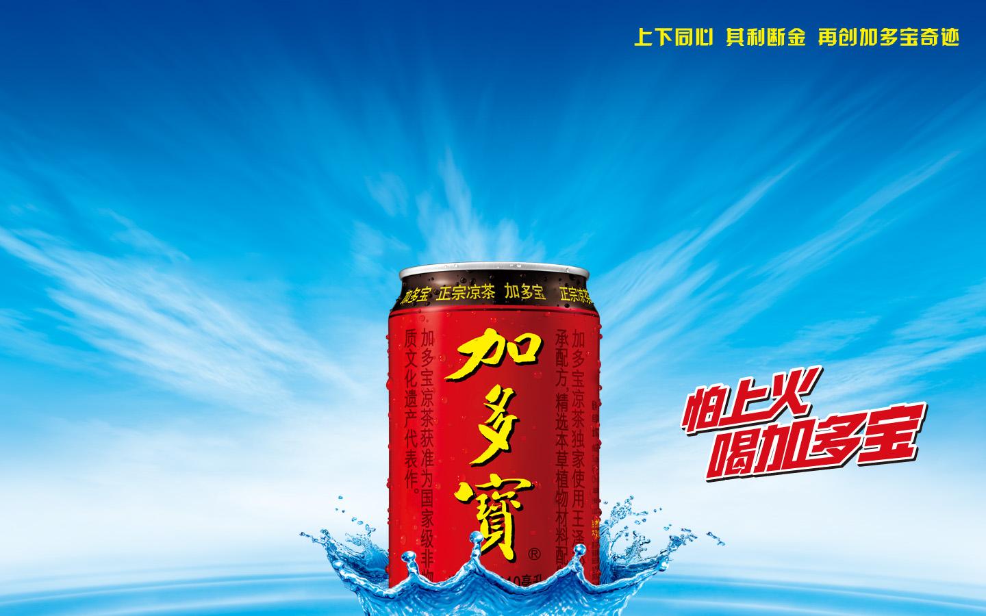 商标描述性语句之‘‘怕上火喝加多宝’’