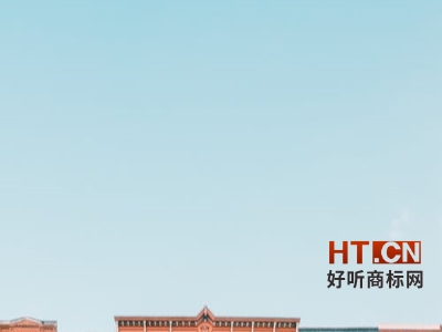商标转让