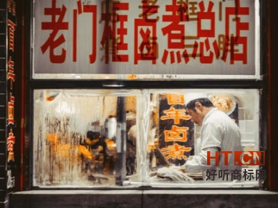 商标转让