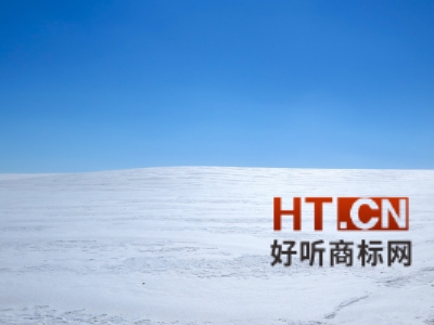 商标转让.jpg 商标转让