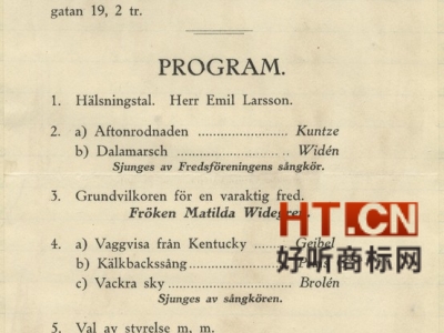 商标转让.jpg 商标转让