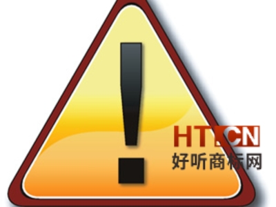 鞋的商标属于哪一类