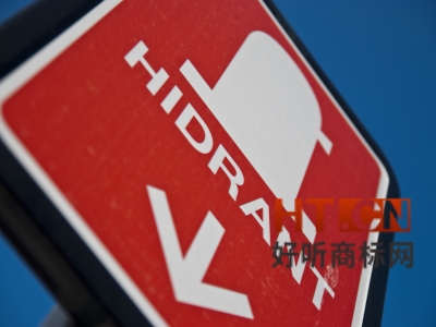 著名商标认定需要哪些“硬件”？