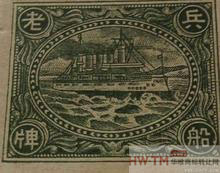 兵船商标  我国商标注册史上第一号商标