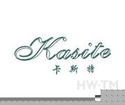 卡斯特商标