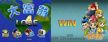 盛大富翁商标与大富翁争议注册商标