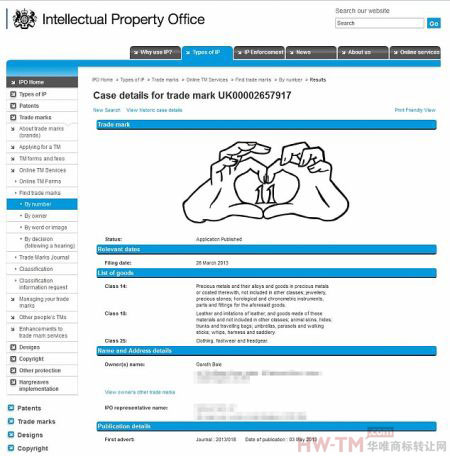 贝尔自己专属商标注册申请