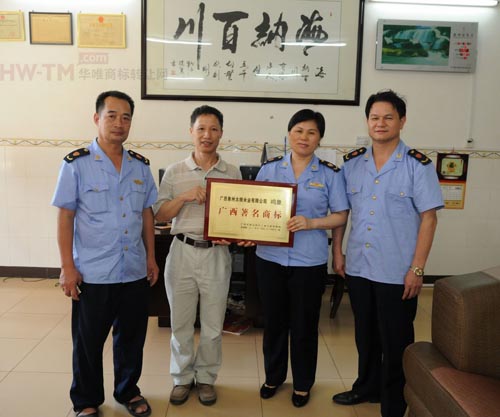 鸣象商标荣获广西著名商标荣誉称号