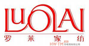 罗莱家纺商标