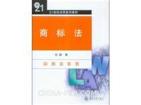 商标法