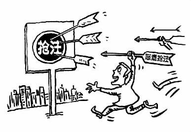 遏制恶意抢注商标