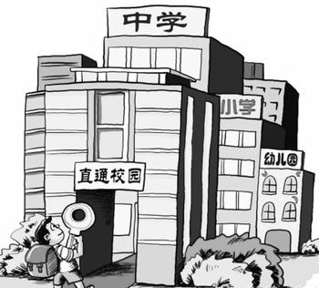 北大附中为明(京东)实验学校