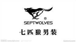 七匹狼男装商标