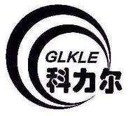 科力尔商标