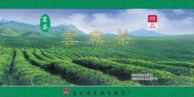 连云港云雾茶地理标志证明商标