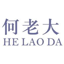 何老大商标