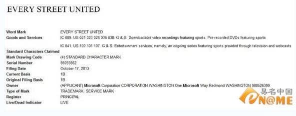 Every Street United商标注册