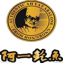 阿一鲍鱼商标
