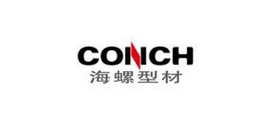 海螺CONCH商标