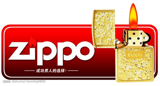 ZiPPO打火机
