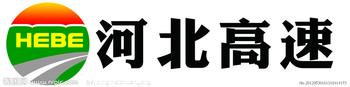 “河北高速”标识商标