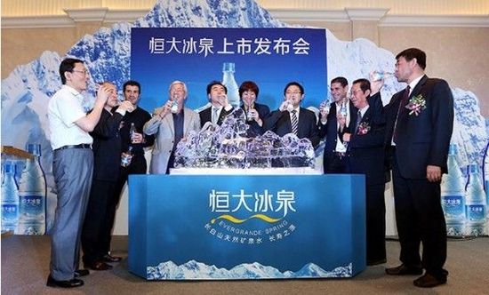 恒大冰泉上市发布会