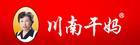 川南干妈