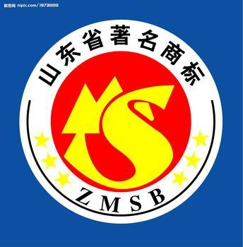 山东省著名商标