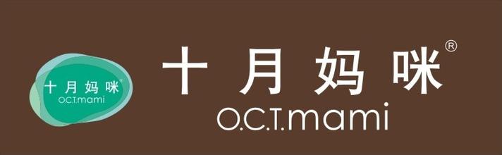 十月妈咪