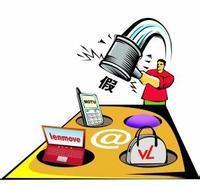 销售假冒注册商标