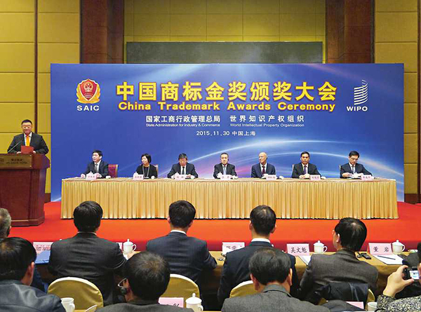 张茅出席中国商标金奖颁奖大会并致辞.jpg