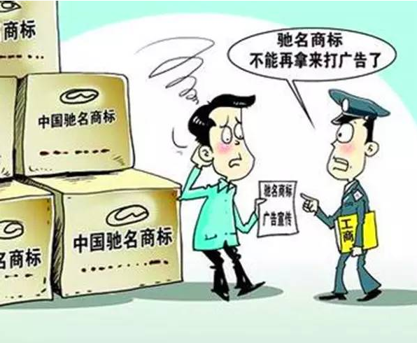 驰名商标2.png