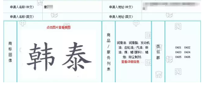 厦门韩泰润滑油有限公司.png