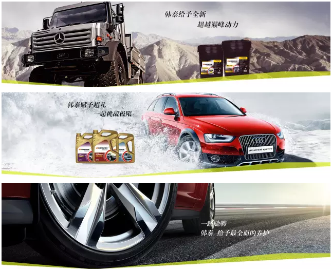 韩泰公司荣誉出品 (2).png