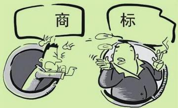 1478144071667396.jpg 商标侵权.jpg