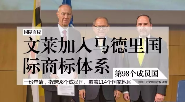 1479190739283294.png 马德里国际商标.png