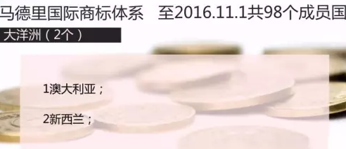 1479191588411598.png 马德里国际商标:大洋洲.png