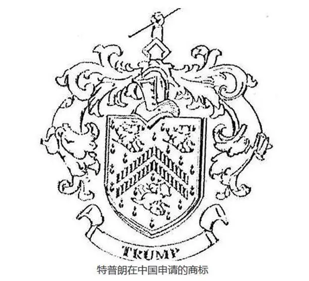 1479192336109771.png 特朗普商标.png