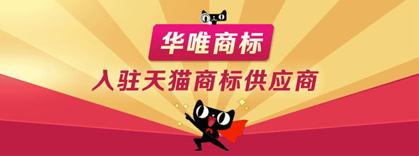 入驻天猫商城.png