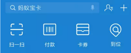 支付宝到位商标商标战