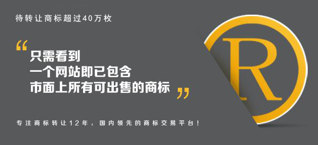 国内成功商标转让