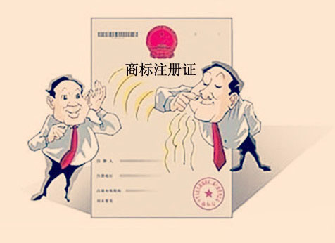 商标注册 商标转让