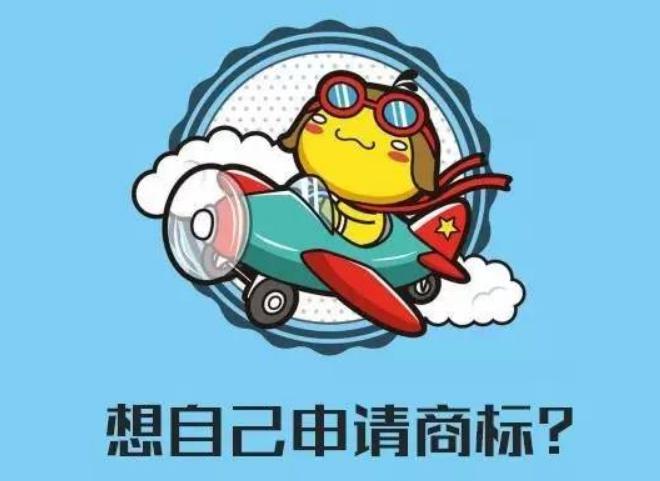 为什么有的人自己注册商标三次都不能通过.jpg